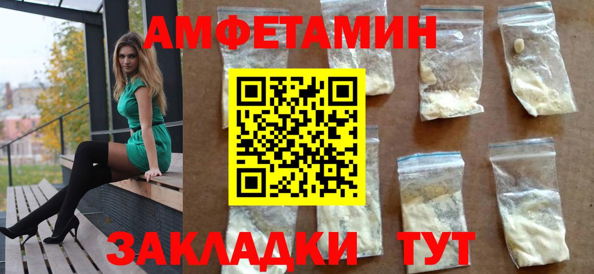 Amphetamine 97% Кингисепп