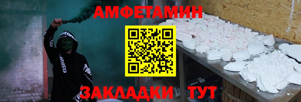 АМФЕТАМИН Premium  Вход с VPN  Кингисепп 