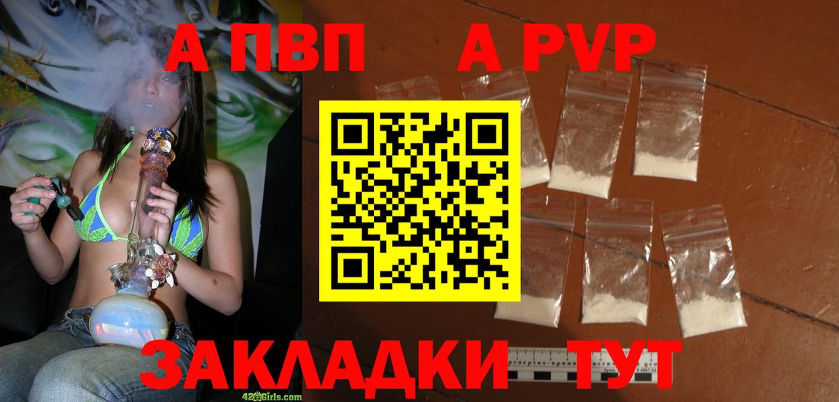 Альфа ПВП кристаллы  Вход с VPN  Кингисепп  закладка  Альфа ПВП Соль  Alfa_PVP мука  Alpha PVP 