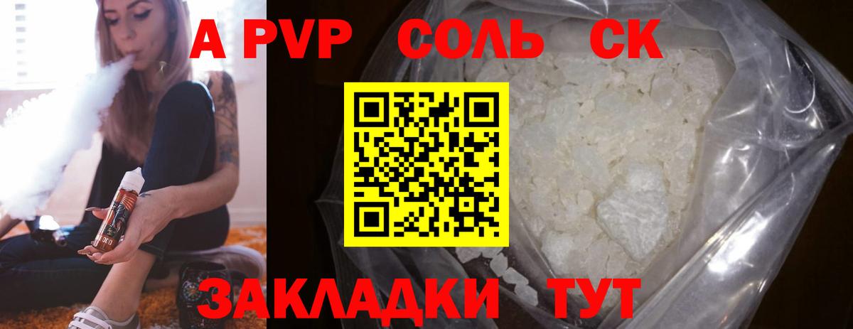 Alpha PVP СК КРИС Кингисепп