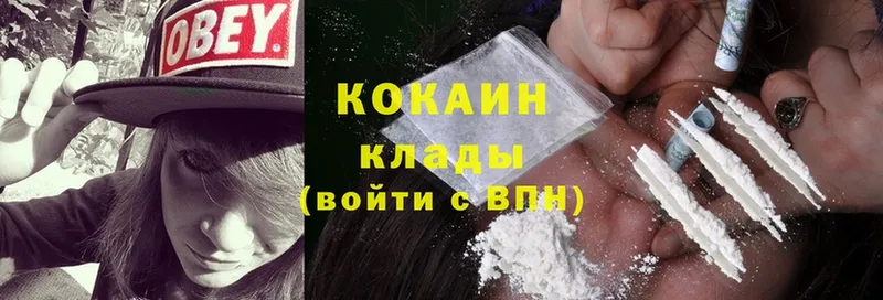 Cocaine VHQ  Кингисепп 