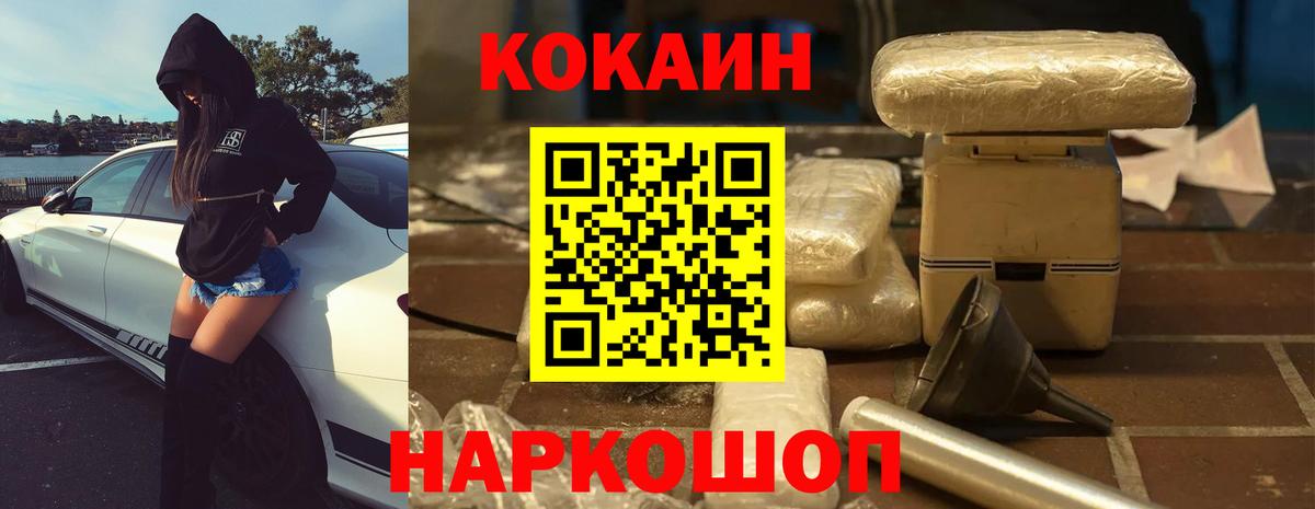 Кокаин 97%  Вход с VPN  COCAIN  Кингисепп  Cocaine Боливия 