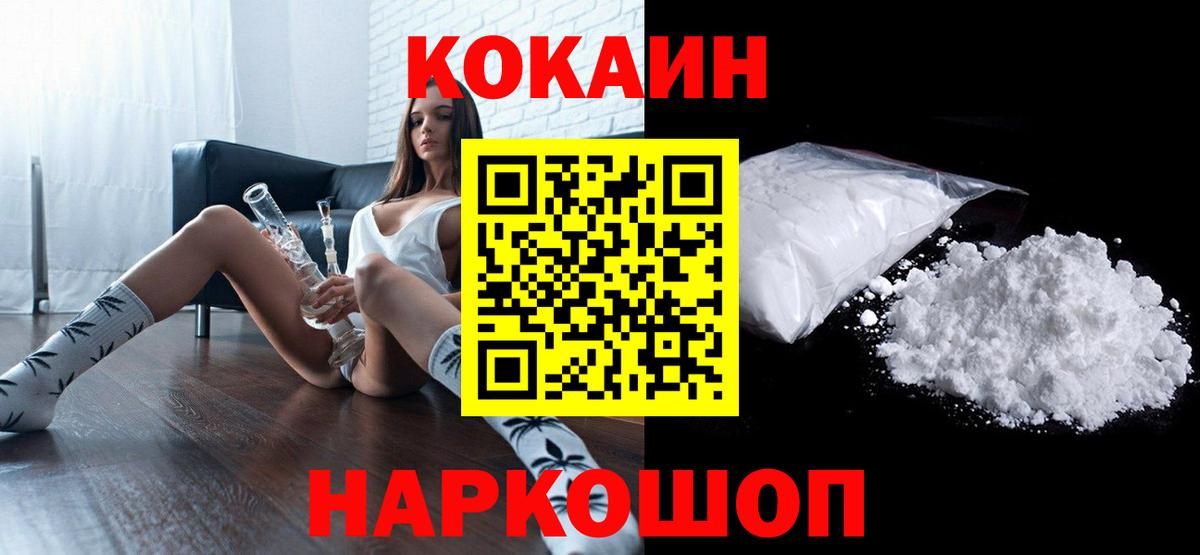 Cocaine FishScale Кингисепп