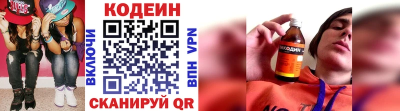 МЕГА вход Кингисепп Codein Purple Drank закладки