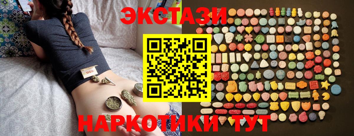 ЭКСТАЗИ 300 mg Кингисепп