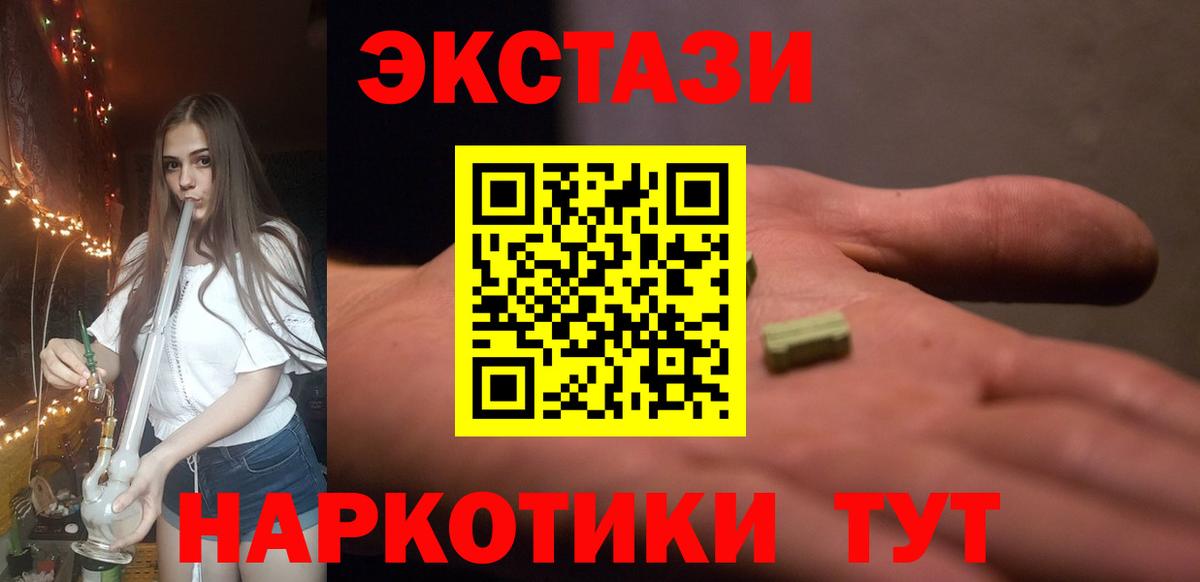 Экстази  Вход с VPN  Ecstasy Philipp Plein  Кингисепп  Экстази XTC 