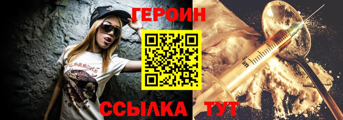 Кингисепп  Героин Афган  Вход с VPN 