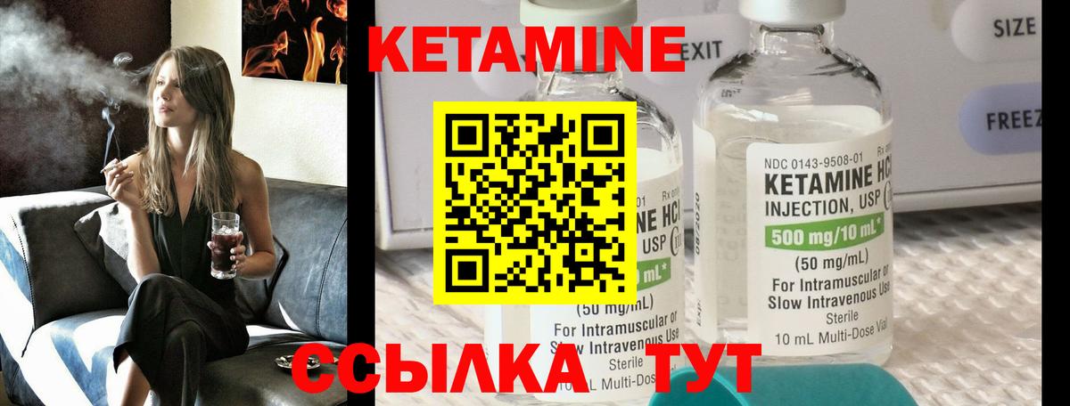 Кетамин ketamine  Кингисепп 