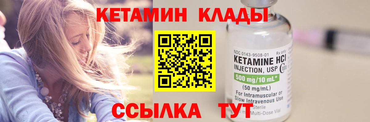 Кингисепп  Кетамин VHQ  Кетамин VHQ  omg онион  Вход с VPN 