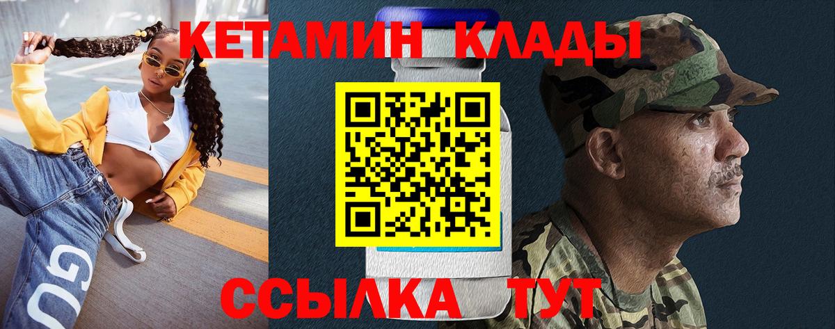 КЕТАМИН ketamine Кингисепп