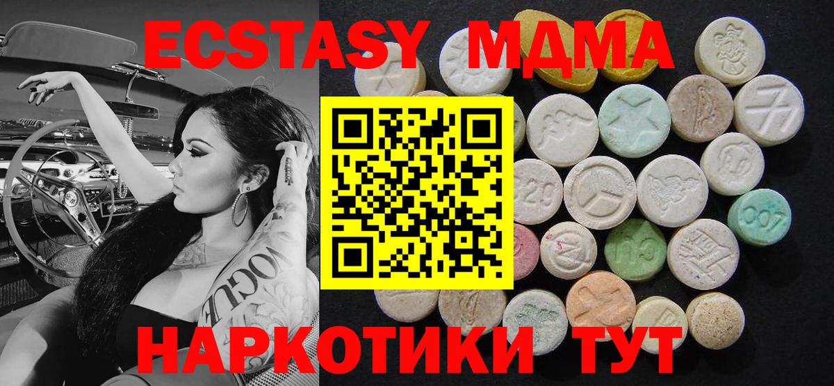 MDMA  МДМА молли  Кингисепп  Вход с VPN  MDMA Molly 