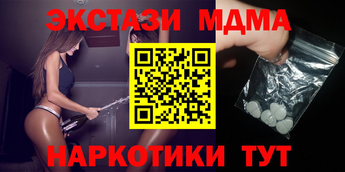 МДМА crystal Кингисепп