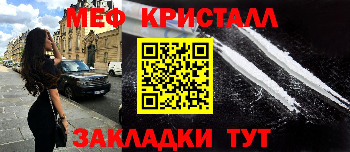 МЕФ  МЯУ-МЯУ мяу мяу  Меф мука  Вход с VPN  Кингисепп 