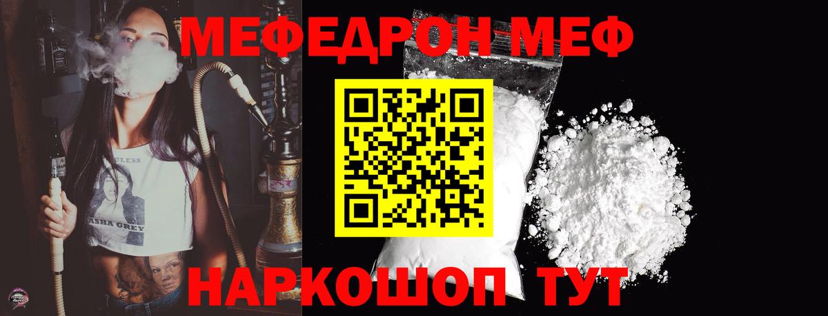 Меф мяу мяу  Кингисепп