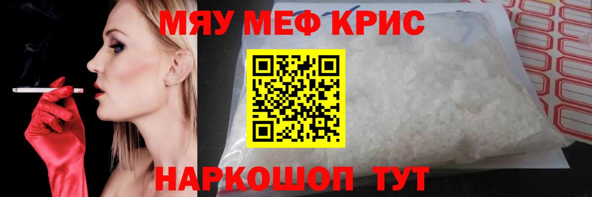 Меф мука Кингисепп