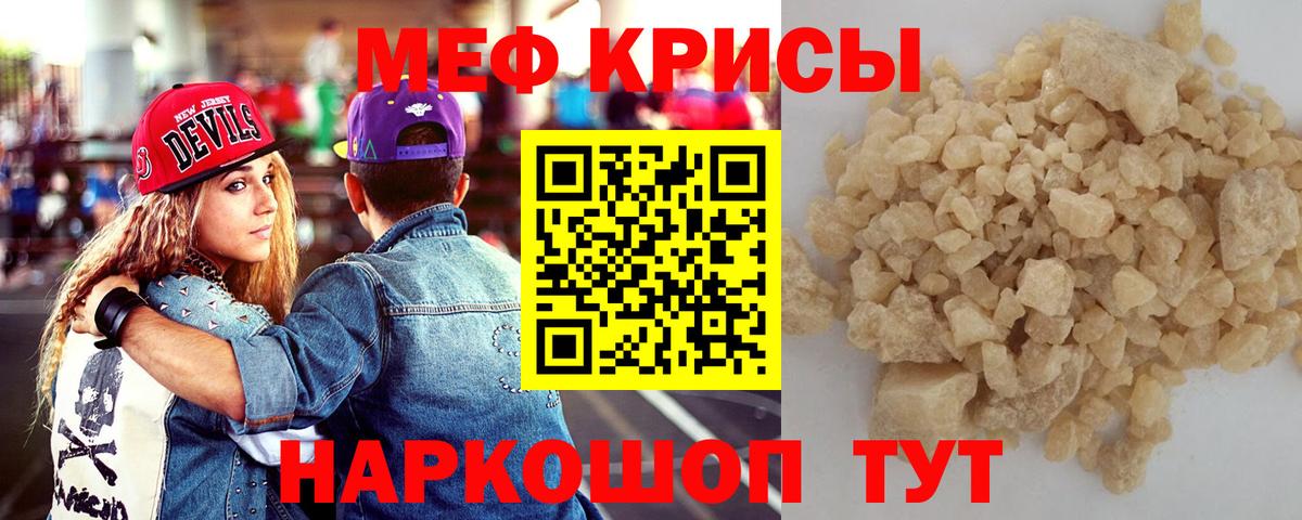 Мефедрон  МЕФ  Кингисепп  МЯУ-МЯУ VHQ  МЯУ-МЯУ mephedrone 