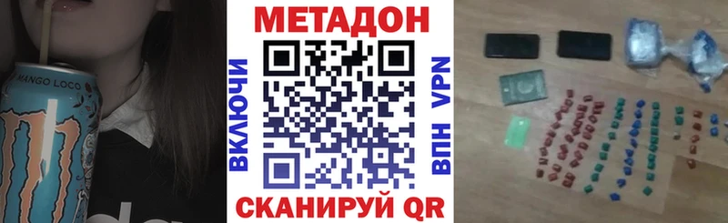 KRAKEN как войти  цены наркотик  Кингисепп  Метадон белоснежный 