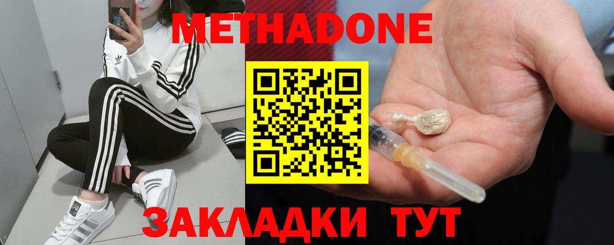 МЕТАДОН мёд  Кингисепп  Метадон мёд 
