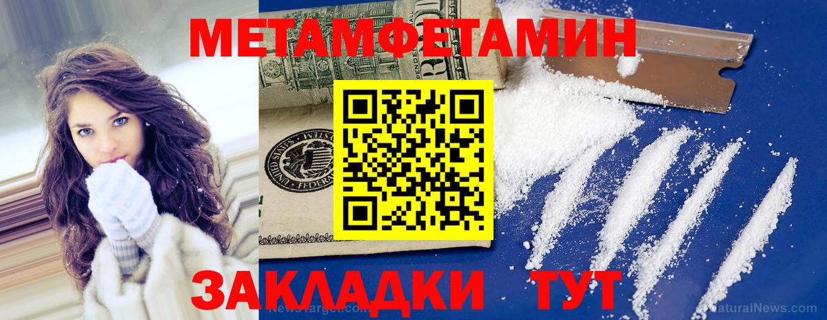 Кингисепп  МЕТАМФЕТАМИН мет  Вход с VPN 