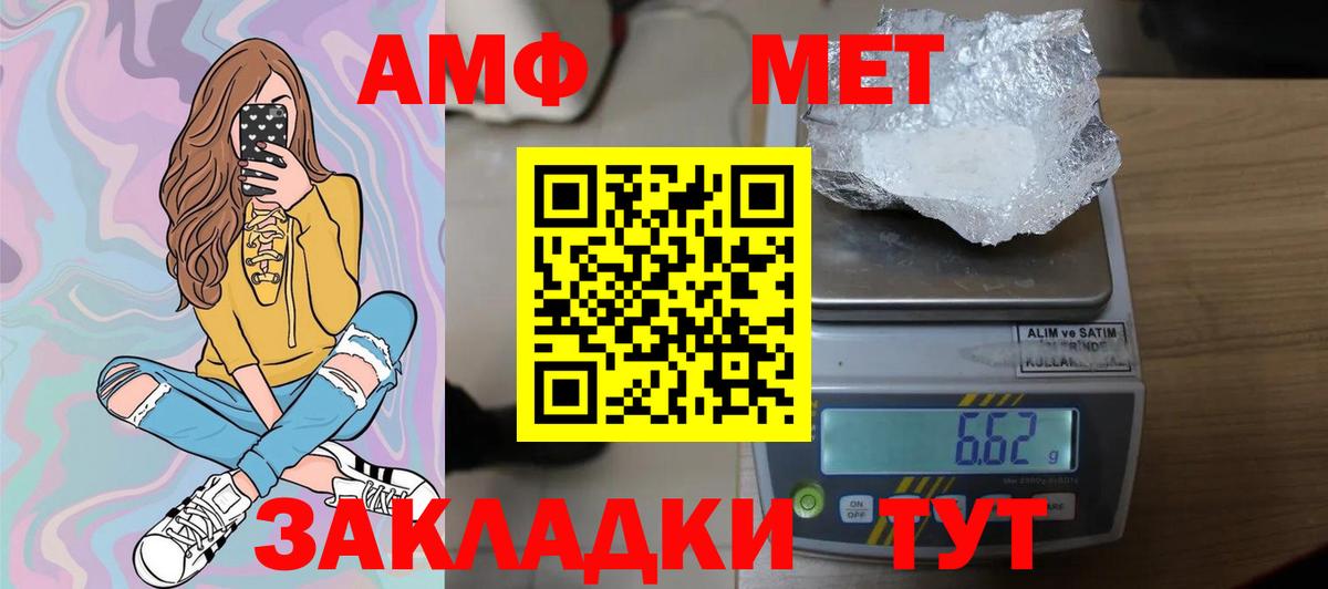 Первитин Methamphetamine Кингисепп