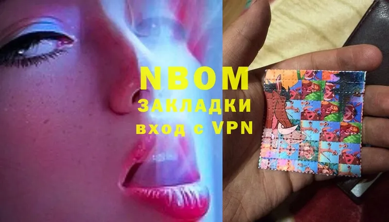 Марки NBOMe 1,8мг  Кингисепп 