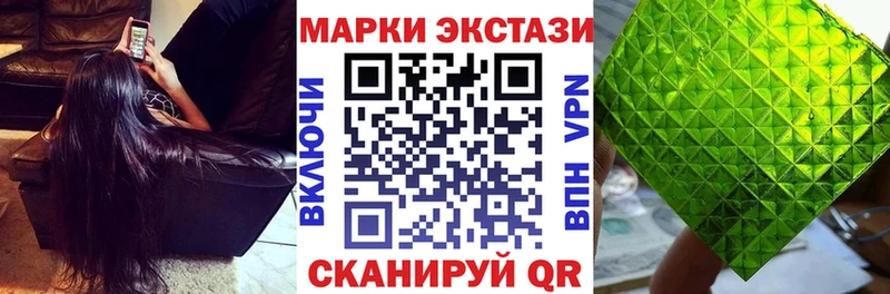 Марки 25I-NBOMe 1500мкг Кингисепп