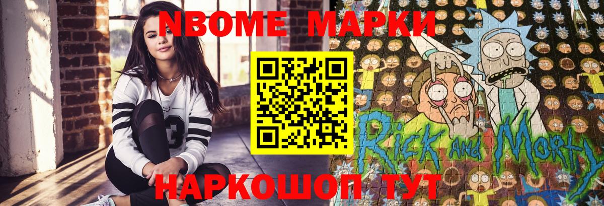 Наркотические марки 1,5мг  Марки N-bome  Кингисепп  Наркотические марки 1,5мг  Вход с VPN 