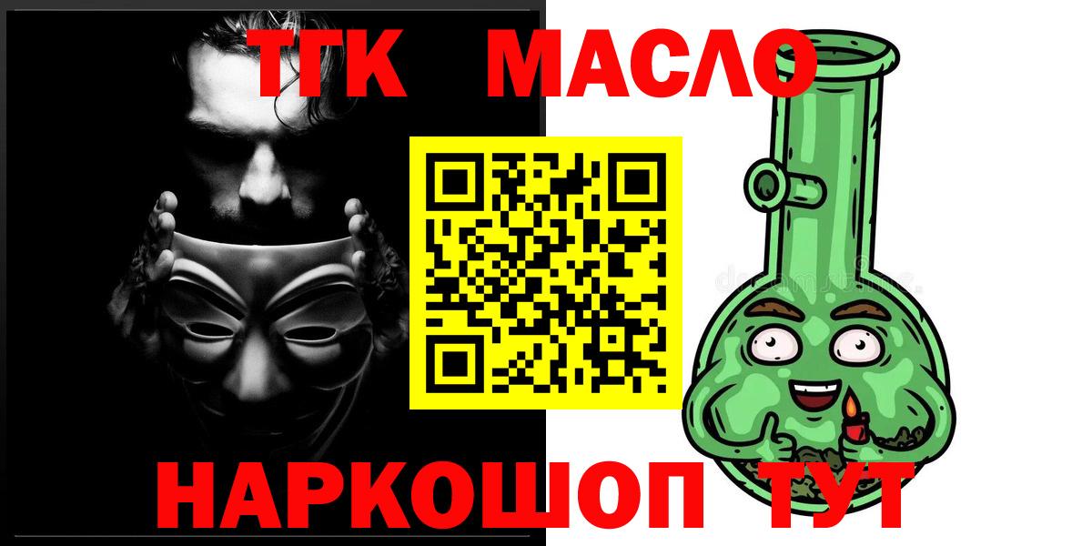 ТГК концентрат  Дистиллят ТГК вейп  Кингисепп 