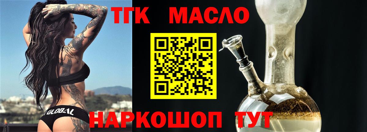 Дистиллят ТГК вейп с тгк  Вход с VPN  Кингисепп  Дистиллят ТГК концентрат 