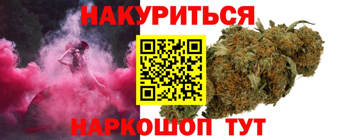МАРИХУАНА White Widow  Канабис индика  Бошки Шишки план  Кингисепп  Вход с VPN 